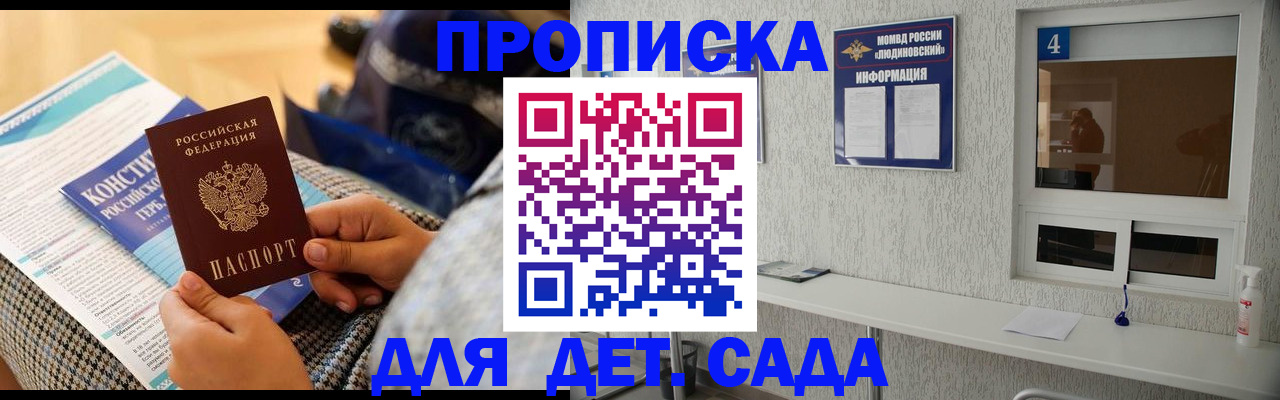 временная регистрация в квартире в Кизляре