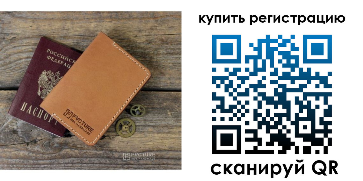 прописка в Кизляре