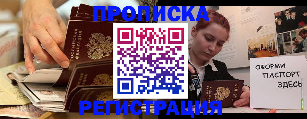 прописка для военкомата в Кизляре