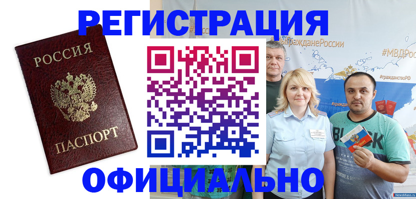 временная регистрация надежно в Кизляре