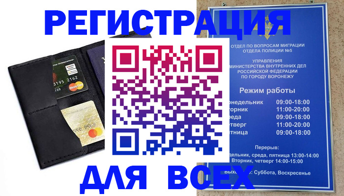 регистрация в Кизляре